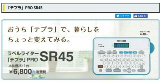 最大54％オフ！ Per Tuttiキングジム ラベルライター テプラPRO SR170ヘ-