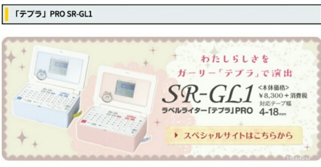 オフィス用品・文房具 キングジム ラベルライター テプラPRO SR170ヘ- まとめ買い3台セット - 1