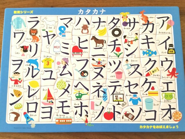 3歳児が入園前にひらがな50音すべて覚えた方法 お役立ちアイテムと教え方