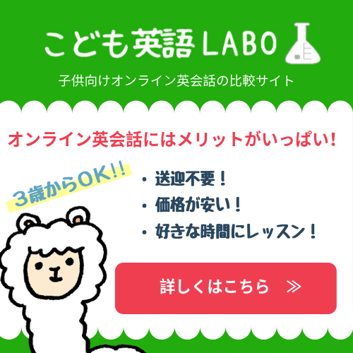 Youtubeで子供は英語学習できる 幼児向けおすすめ動画と学習効果 Youtubeで子供は英語学習できる 幼児向けおすすめ動画と学習効果